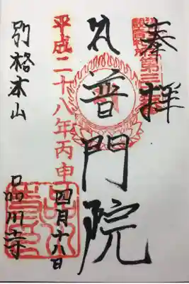 江戸三十三観音 第三十一番