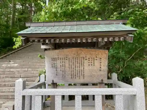 由仁神社の歴史