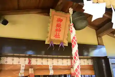 横浜御嶽神社(神奈川県)