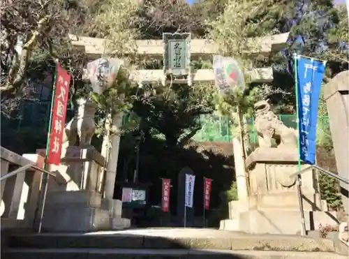 久國神社の鳥居