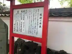 金蔵寺の歴史