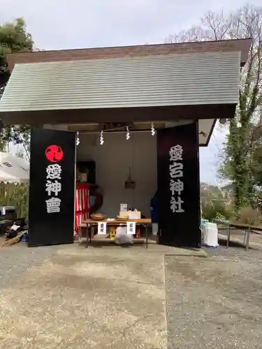愛宕神社(神奈川県)