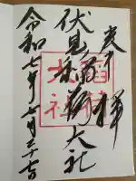 伏見稲荷大社(京都府)