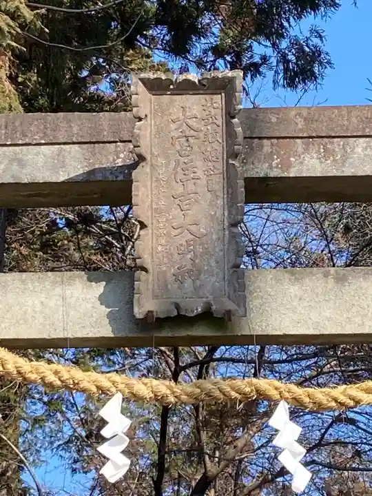 大宮住吉神社のその他建物