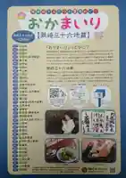 高岩弁財天・地蔵尊の授与品その他