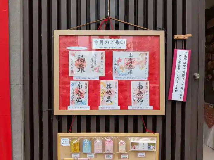 佛願寺(東京都)