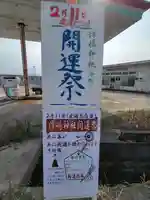 浮嶋神社(愛媛県)