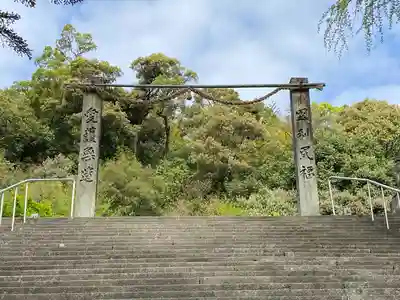 和霊神社(愛媛県)