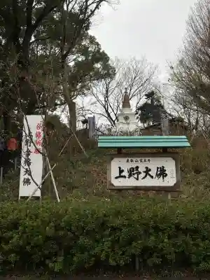 上野大佛の{uncategorized: "未分類", other: "その他", undefined: "問題あり", building: "その他建物", grave: "お墓", sacred_gate: "鳥居", guardian: "狛犬", statue: "像", buddha: "仏像", history: "歴史", nature: "自然", garden: "庭園", animal: "動物", pagoda: "塔", temizu: "手水舎", mountain_gate: "山門・神門", sanctuary: "本殿・本堂", subordinate: "末社・摂社", art: "芸術", scenery: "景色", jizo: "地蔵", ema: "絵馬", goshuin: "御朱印", omikuji: "おみくじ", items: "授与品その他", amulet: "お守り", goshuincho: "御朱印帳", eats: "食事", festival: "お祭り", votive_dance: "神楽", shichigosan: "七五三参", wedding: "結婚式", experience: "体験その他", initially: "初詣", around: "周辺", anti_infection: "感染症対策"}