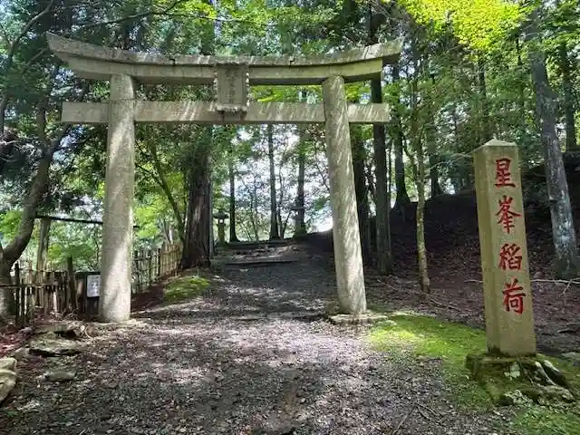 星峯稲荷社(滋賀県)