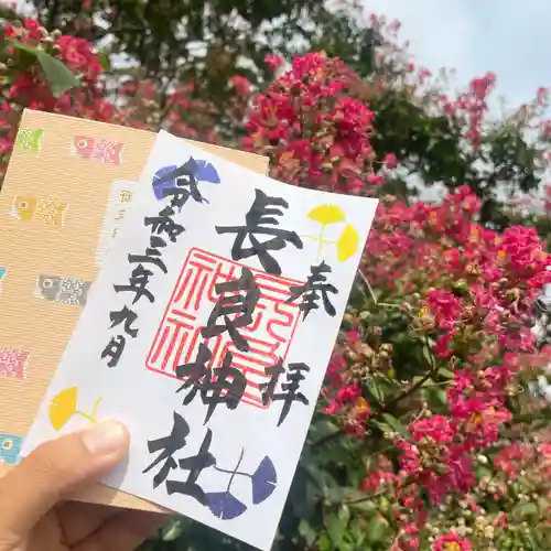 長良神社のその他建物