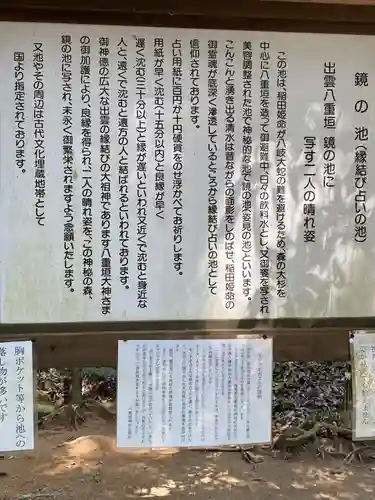 八重垣神社(島根県)