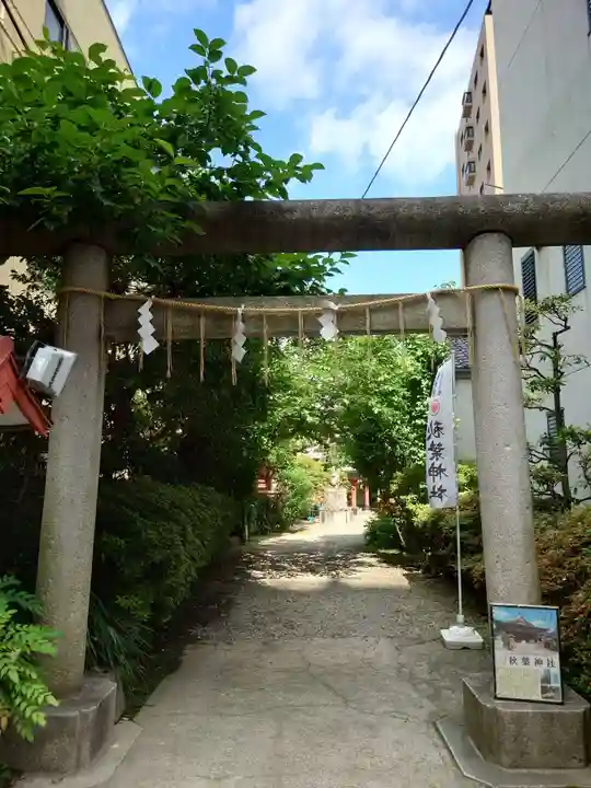 秋葉神社の鳥居