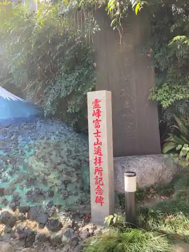 京濱伏見稲荷神社(神奈川県)