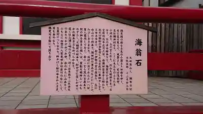 潮田神社の歴史