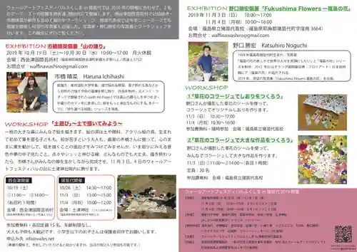 土津神社｜こどもと出世の神さまのその他建物