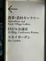 大手町神社(東京都)