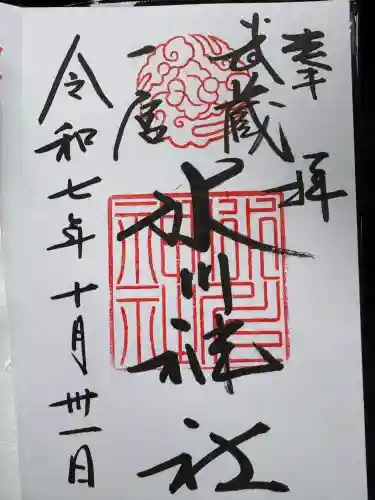 武蔵一宮氷川神社(埼玉県)