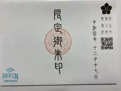 釣徳寺(静岡県)