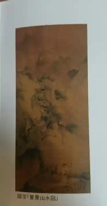 久遠寺の授与品その他