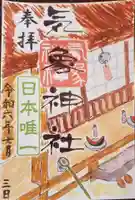 高円寺氷川神社(東京都)