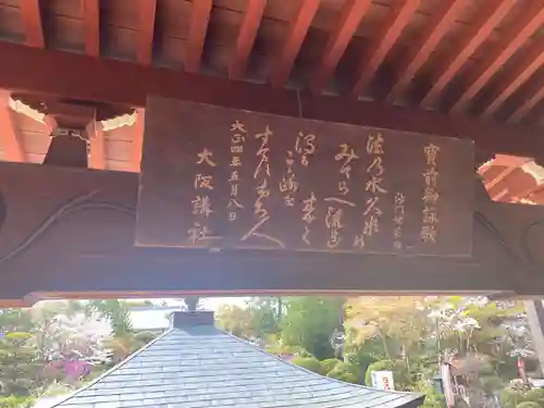 久米寺(奈良県)