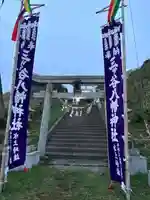三ツ谷八幡神社(北海道)