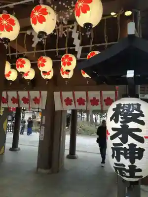 櫻木神社の山門・神門