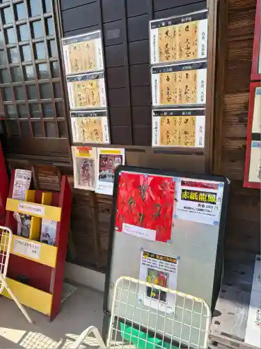 井際山 如意輪寺(愛知県)