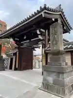 高野山東京別院(東京都)