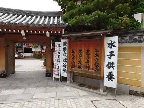 総持院（總持院）(兵庫県)