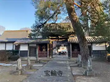 寳輪寺の山門・神門