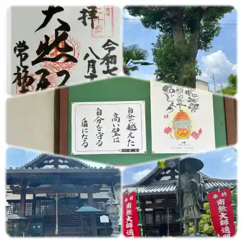 常福寺(大阪府)