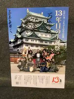 万松寺(愛知県)