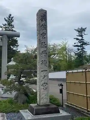 丹後一ノ宮 元伊勢 籠神社(京都府)