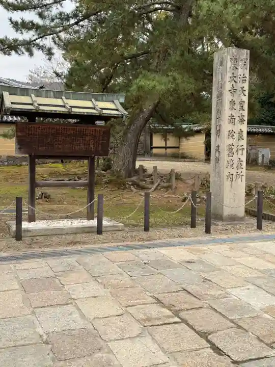 東大寺(奈良県)