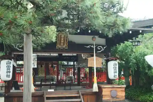 御霊神社(奈良県)