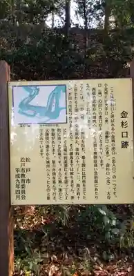 大勝院のその他建物