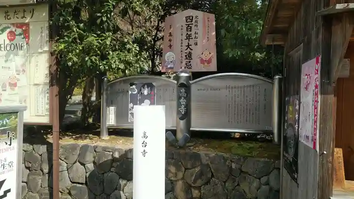 圓徳院のその他建物