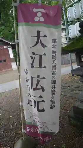 寒河江八幡宮(山形県)