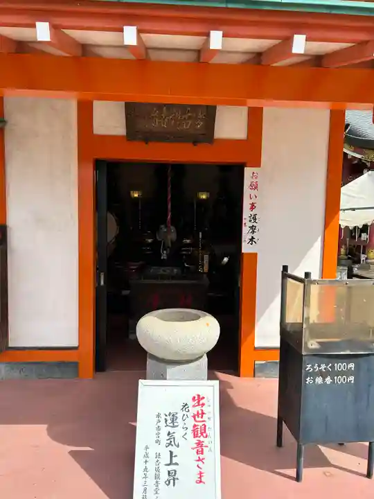 一乗院(身代不動尊) (茨城県)