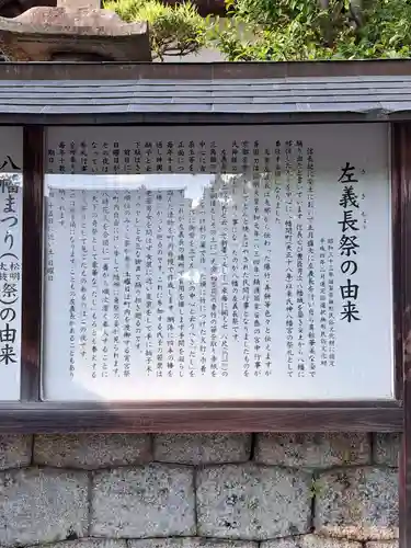 日牟禮八幡宮(滋賀県)