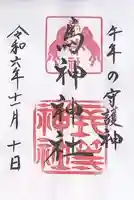 馬神神社(長等神社摂社)(滋賀県)