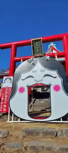 差出磯大嶽山神社 仕事と健康と厄よけの神さまの鳥居