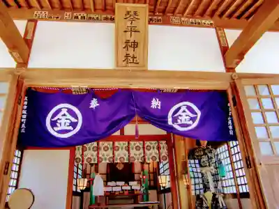 琴平神社の本殿・本堂