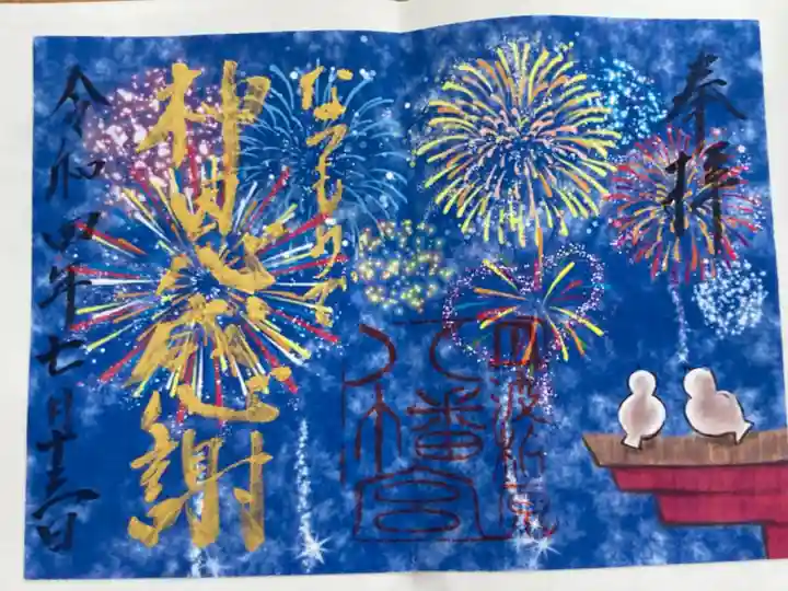 高台にあって本殿まで神秘的な空間を上がって行きました。
改修工事していたのでまた行きたいと思います。