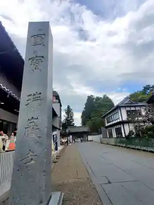 瑞巌寺(宮城県)