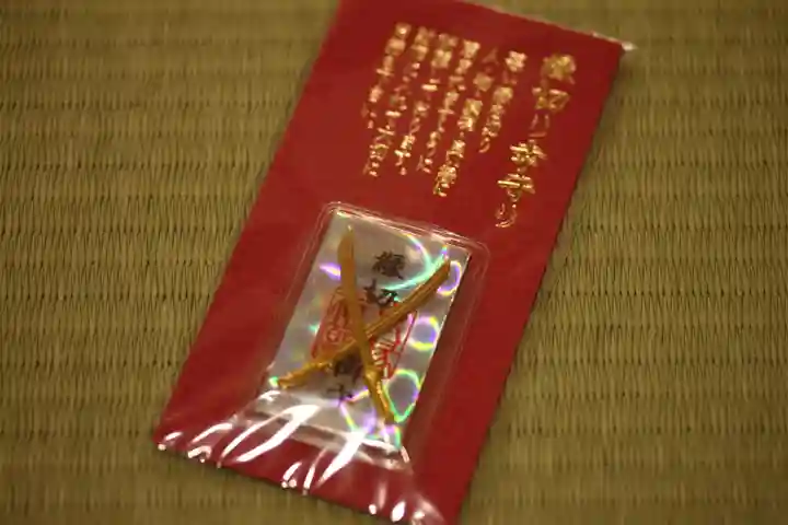 札幌護國神社のお守り