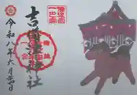 吉備津神社(広島県)