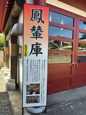 羽田神社(東京都)